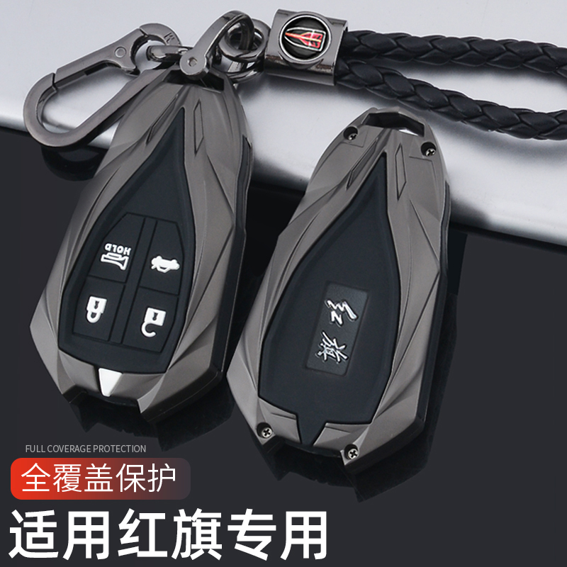 2022c款红旗s5钥匙套一汽红旗s7汽车金属全包保护壳扣男