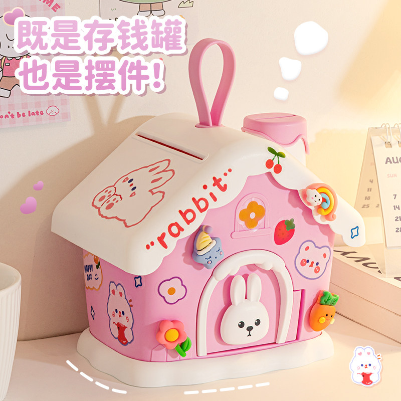 儿童网红存钱罐2023年新款女孩E只进不出小房子礼物密码箱储蓄