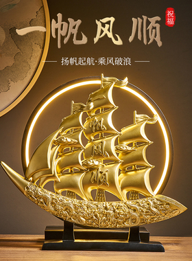 一帆风顺帆船摆i件家居酒柜装饰品轻奢玄关客厅高端大气上档次