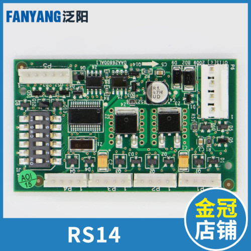 天津奥的斯 RS14板 通讯板地址 DAA26800AL1 DAA25005C1 电梯配件
