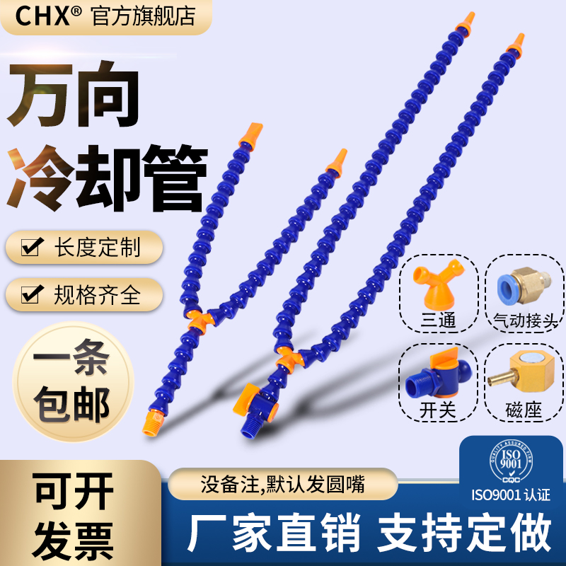 机床冷却管Y型分叉双头水管塑料喷嘴蛇形车床万向竹节管2分3分4分