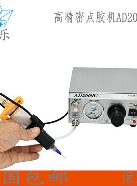 AD2000C点胶机IEI点胶机滴胶控制器打胶机打油机半自动精密打锡机