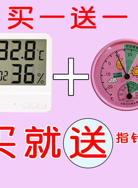 温度计家用室内高精度电子温湿度计婴儿房温度计干湿温度计室温计