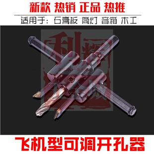 冲星热卖30-120MM飞机型开孔器 音箱木工开孔器木材新款钻头