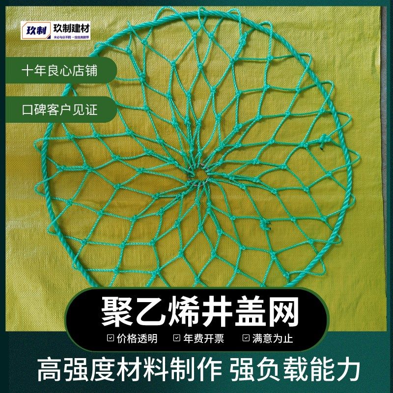 井盖网圆形防坠网污水井下水道窖井沙井地下检查井阴井安全防护网,包装,包装胶带,淘宝优惠券,粉丝福利购,淘宝优惠卷