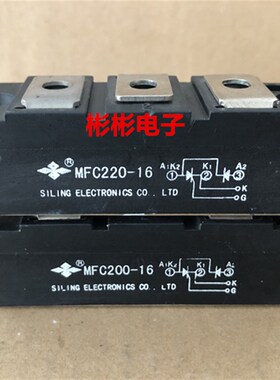 MFC200-16 MFC220-16 四菱拆机 可控硅半控模块MFC200A1600V 测好