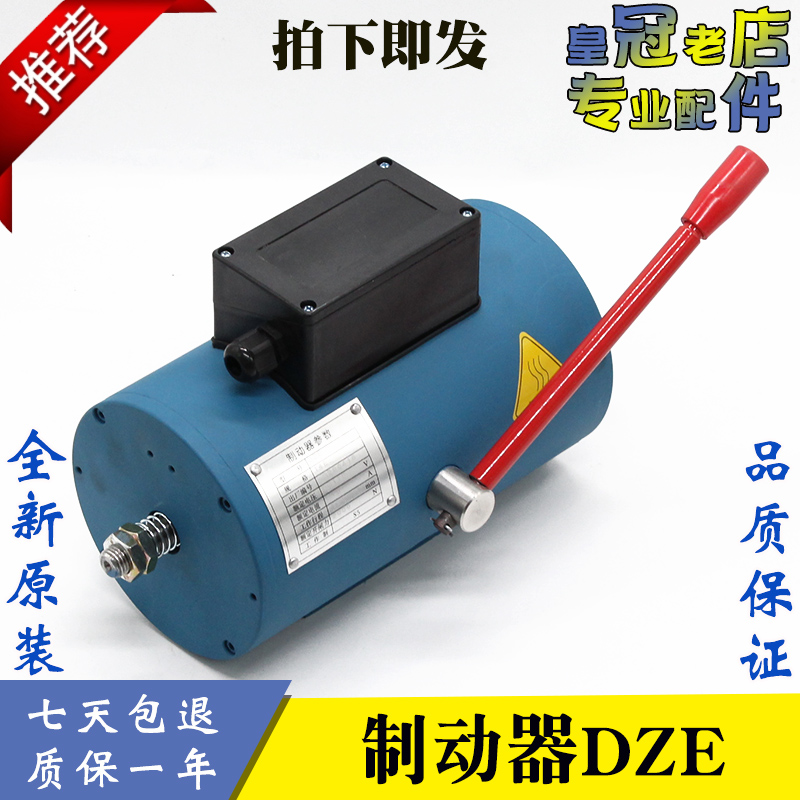 沈阳蓝光电梯制动器DZE-14E 2000N 通润制动器抱闸电梯配件