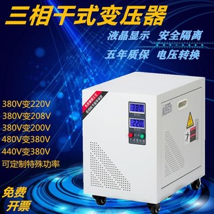 三相干式 变压器690V660V480V变380V转220V200V110伺服5KW8KVA10KW