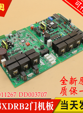 适用永大电梯门机板XDR B2 B1 ASSY DDO11267 DD011168 DD003707
