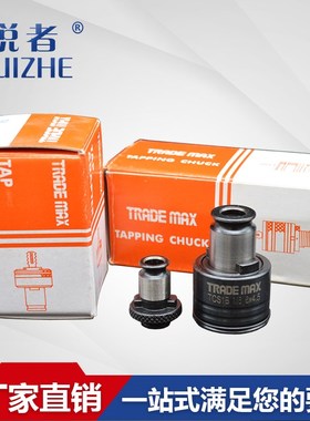 台湾正品贸巨夹头TRADE-MAX扭力保护快拆筒夹丝锥筒夹TC0B1B2B