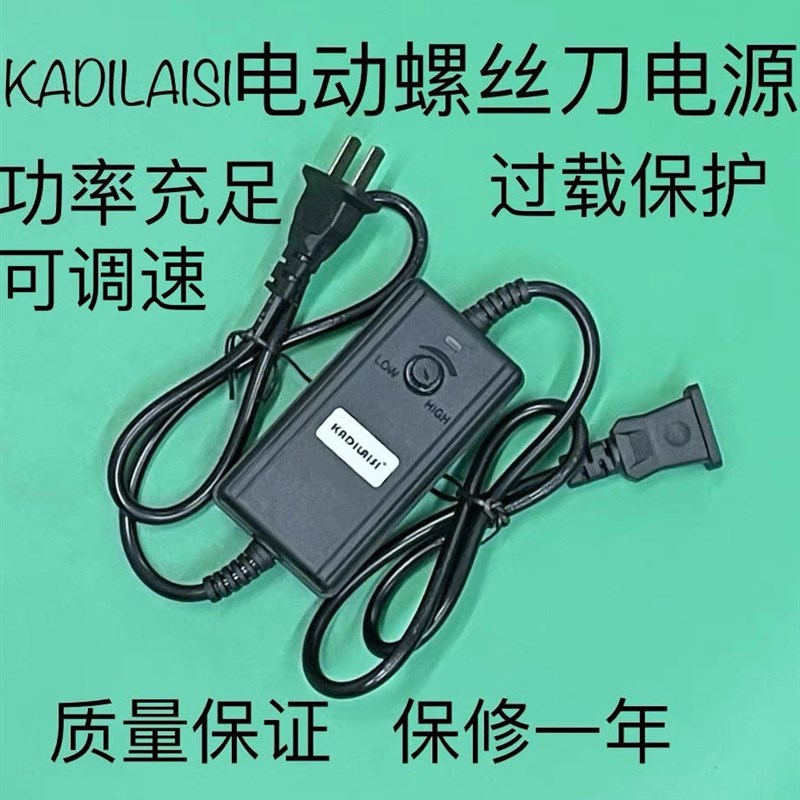 801802电批电改锥电动螺丝刀电起子微型无极调速电源适配器变压器