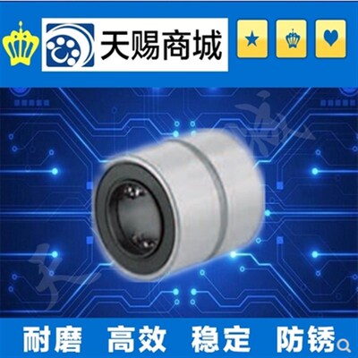 直线轴承短型/中型直线轴承LMUT/LMUD6 8 10 12 13 16 20超短型