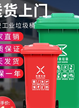 分类垃圾桶大号商用户外带盖环卫物业120l5箱脚踩大型筒240升挂车