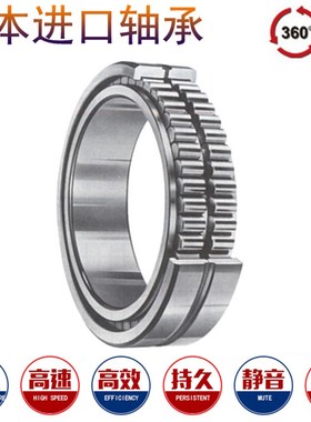 日本进口轴承 机床主轴 NN3020MKRCC1P4 NN3020TKRCC1P4 P5 CC0