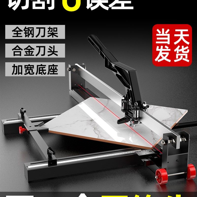石井 新型手动推刀瓷砖切割神器地砖切割机专用工具贴磁砖推拉刀