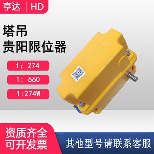 GK贵阳限位器原装 塔吊起升回转小车多功能开关四行程通用274W 正品