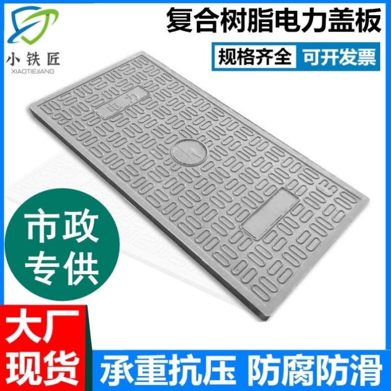 复合树脂电缆沟盖板电力盖板排水地沟下水道长方形配电房弱电井盖,包装,包装胶带,淘宝优惠券,粉丝福利购,淘宝优惠卷