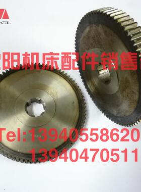 沈阳机床管螺纹车床S1-245B S1-262A齿轮8005 Z80外径184 S1-245A
