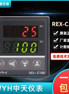WYH高品质温控器REX-C100温控仪REX-C100FK02-M*AN C100FK02-V*AN