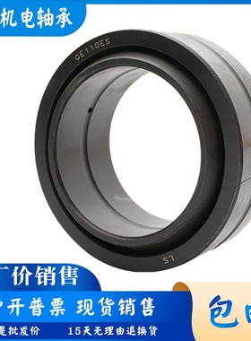 加厚向心关节轴承GEG20 25 30 35 40 45 50 60 70 80 90 100 ES