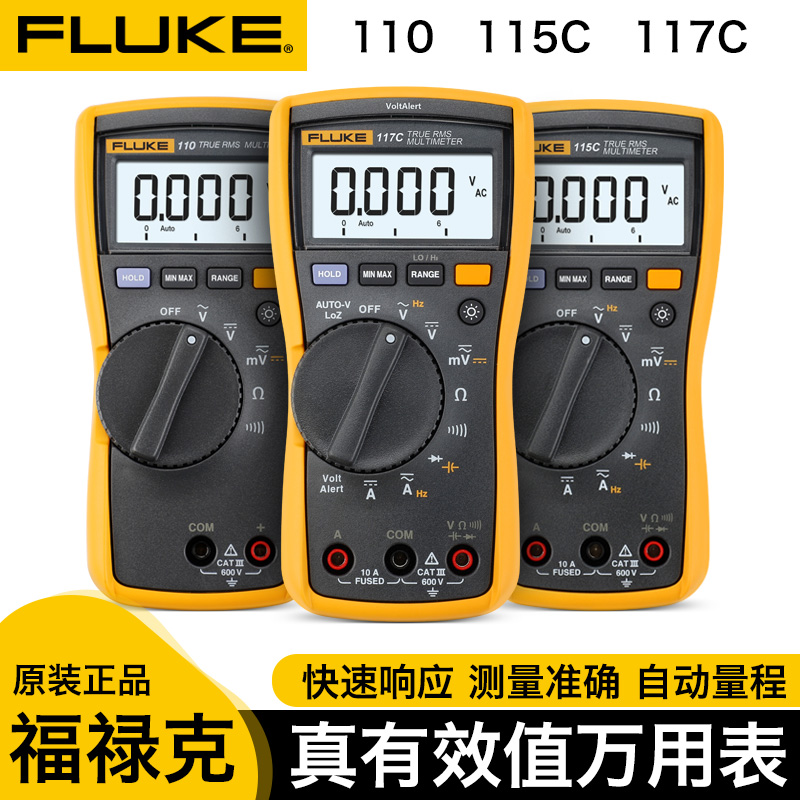 福禄克数字万用表 FLUKE 110 115C 117C高精度真有效值维修万能表