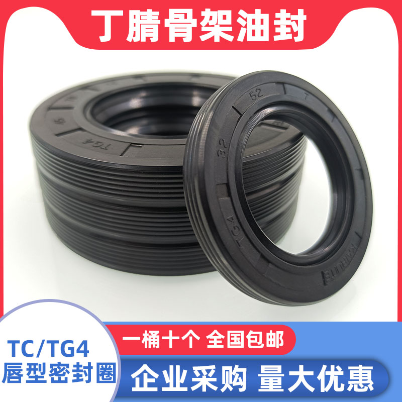 骨架油封水封唇形旋转密封圈10*20/22/24/25/26/28/30*5/6/7/8/10