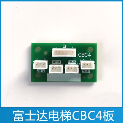 富士达电梯插件板CBC4 轿顶 机房控制板 A3J249987 A3N249988 板
