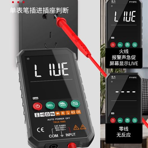 福仪FY107C/B便携式超薄数字万用表高精度智能全自动防烧万能表