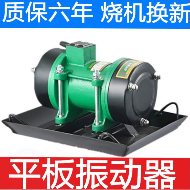 单相平板振动器震动器混凝土泵三相找平器附着式小型振动机抹光机
