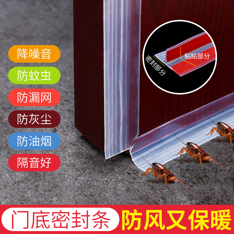 门缝门底密封条自粘隔音防盗门玻璃门门框缝隙档条多功能档风神器