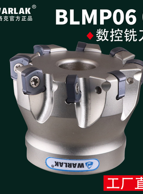 瓦洛克快进给双面铣刀片BLMP0603R刀盘BLMP0904R开粗铣TEBL铣刀盘
