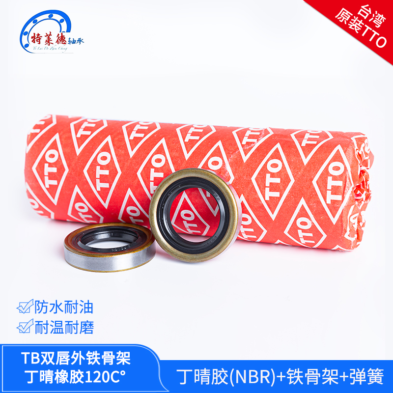 台湾TTO进口外铁骨架油封TB/SB/TA  96/97/98*114/130*12/13丁晴