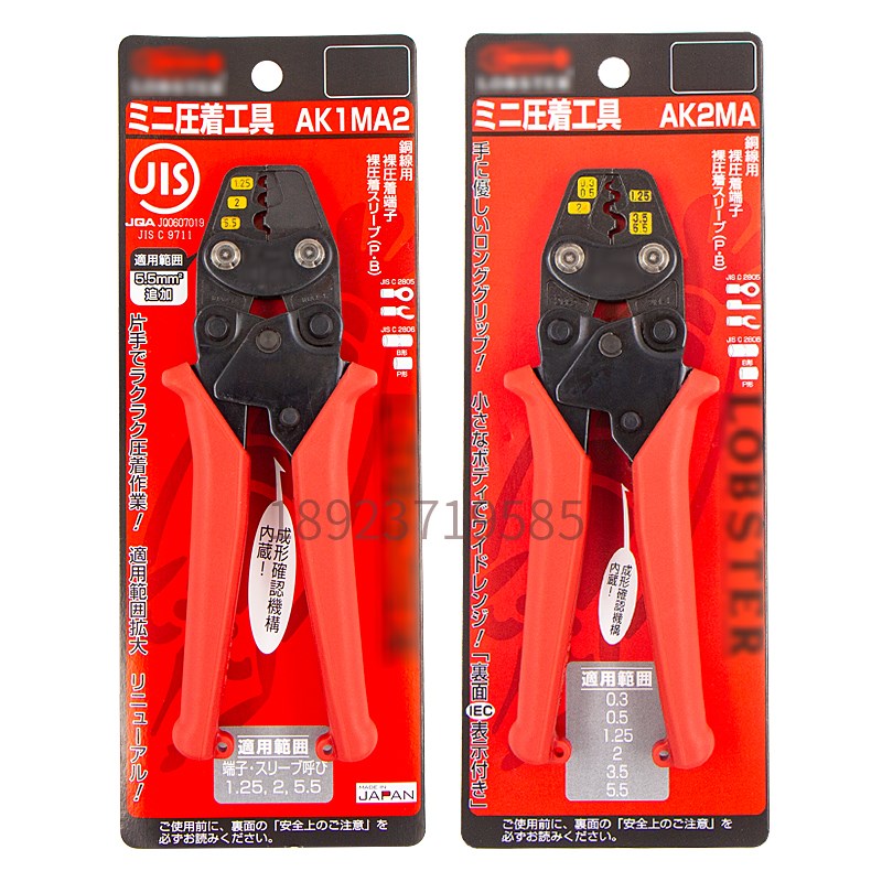 日本虾牌压线钳AK-1MA2/2MA电工冷压钳绝缘裸端子夹线钳0.3-5.5MM