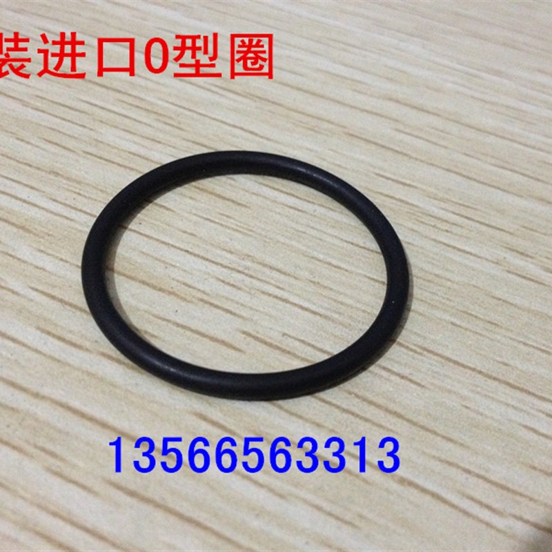 O型密封圈28.17*3.53 原装意大利DUCI进口O型圈 海天注塑机配件