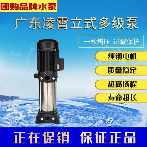 凌霄立式多级离心泵VM2-9x8,VM2-9x8(T),VM2-9x9,VM2-9x9(T)