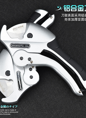 京选管刀PVC管子割刀PPR快剪切割42线管64水管切器快卸剪刀75mm