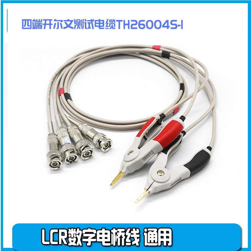 TH2811D电桥线LCR 电桥线TH2810B+ TH2817B+