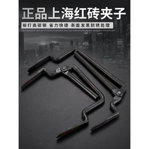 上海砖夹子红砖砖头夹子大号加粗大力可调多功能搬砖钳工具提砖夹