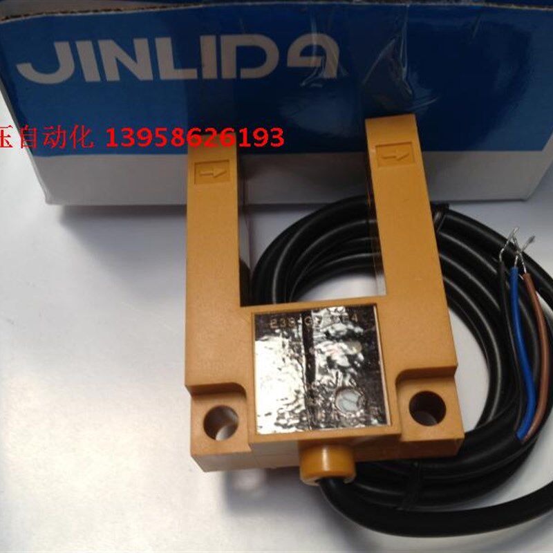JINLIDA金利达光电开关 E3S-GS30E4 三线NPN 槽型 U型光电开关