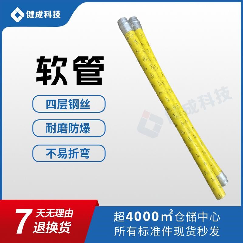 三一中联泵车软管 混凝土天泵橡胶软管胶管 正一125四层钢丝软管