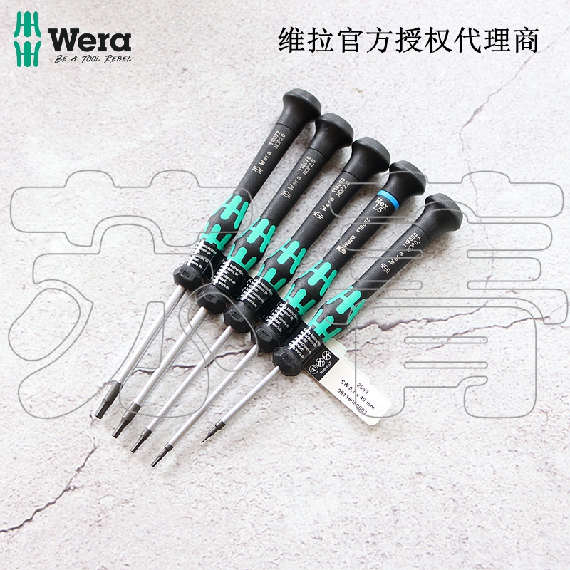 德国WERA维拉内六角螺丝刀2054系列0.7/0.9/1.3/1.5/2.0/3.0mm