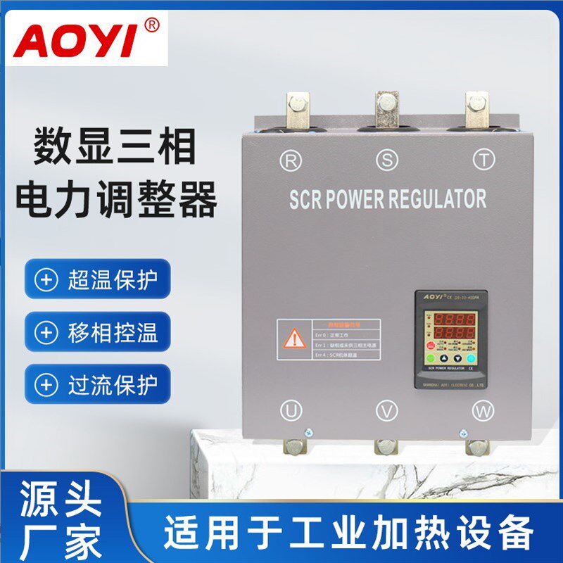 节能三相电力调整器数显功率调整器可控硅调压调功器300A400A380V