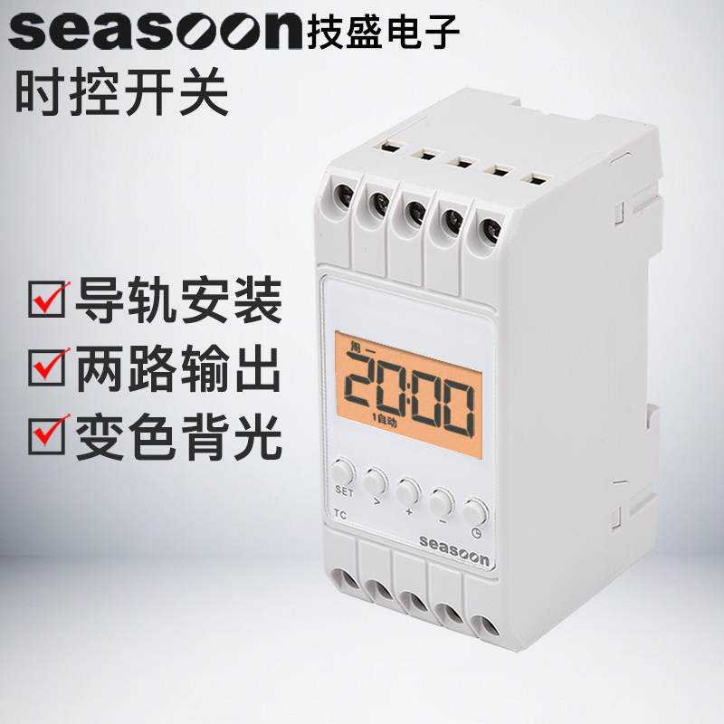 导轨式时控开关两路定时器路灯可编程时间控制器预约循环广告灯箱