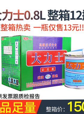 武汉科达 0.8L 大力士云石胶 大理石胶 瓷砖胶 石材胶修补胶 包邮