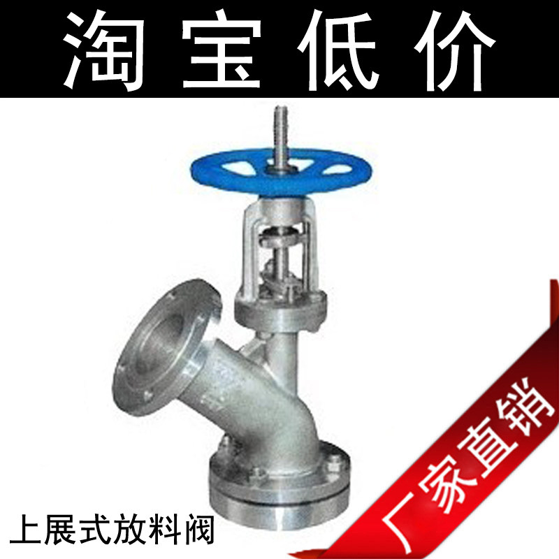 201/304不锈钢上展式放料阀反应釜底阀DN25 40 50 65 80 100 125,玩具/童车/益智/积木/模型,毛绒/玩偶/公仔/布艺类玩具,淘宝优惠券,粉丝福利购,淘宝优惠卷