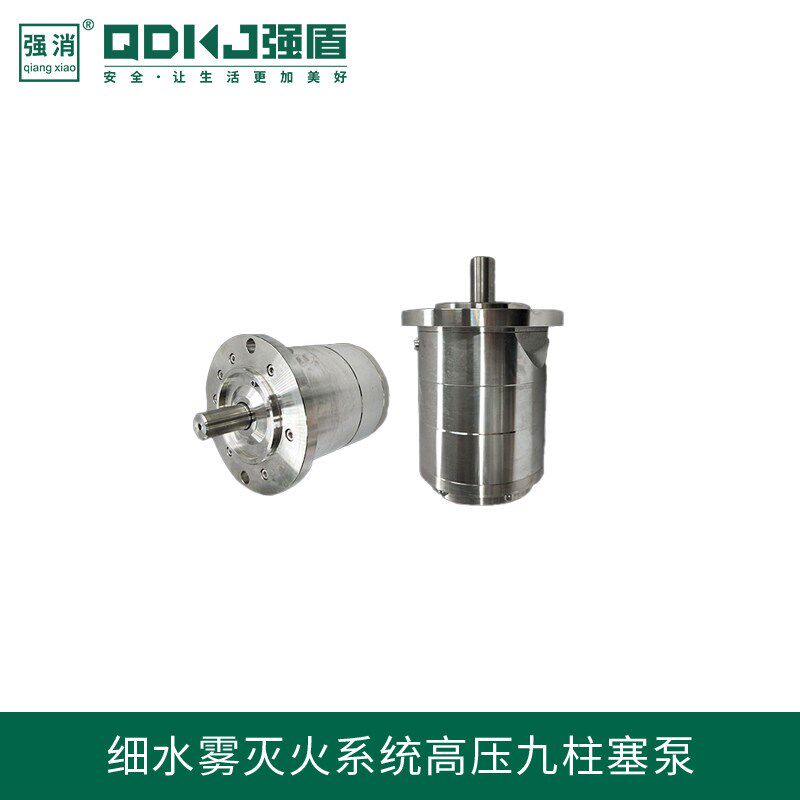 强盾科技消防系统高压细水雾灭火装置设备专用九柱塞泵不锈钢组件