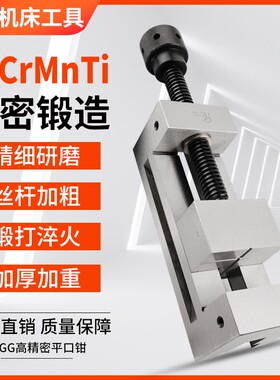 上海台奇QGG高精密磨床手动平口钳直角虎钳小批士台钳2寸3寸4-8寸