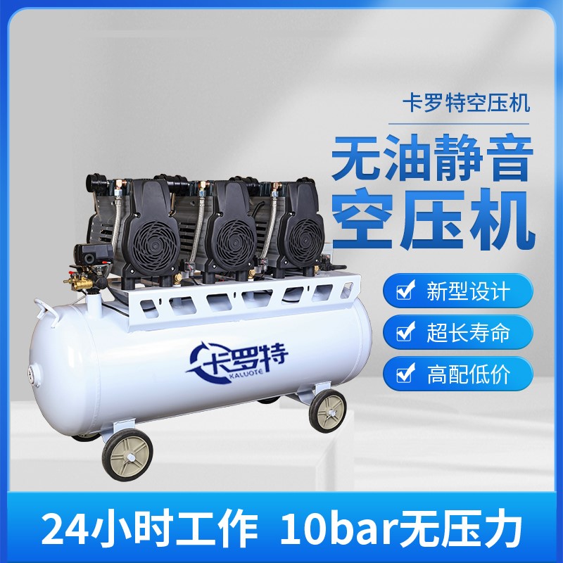 新型空压机工业级大型静音制氮汽修无油打气泵喷真石漆空气压缩机