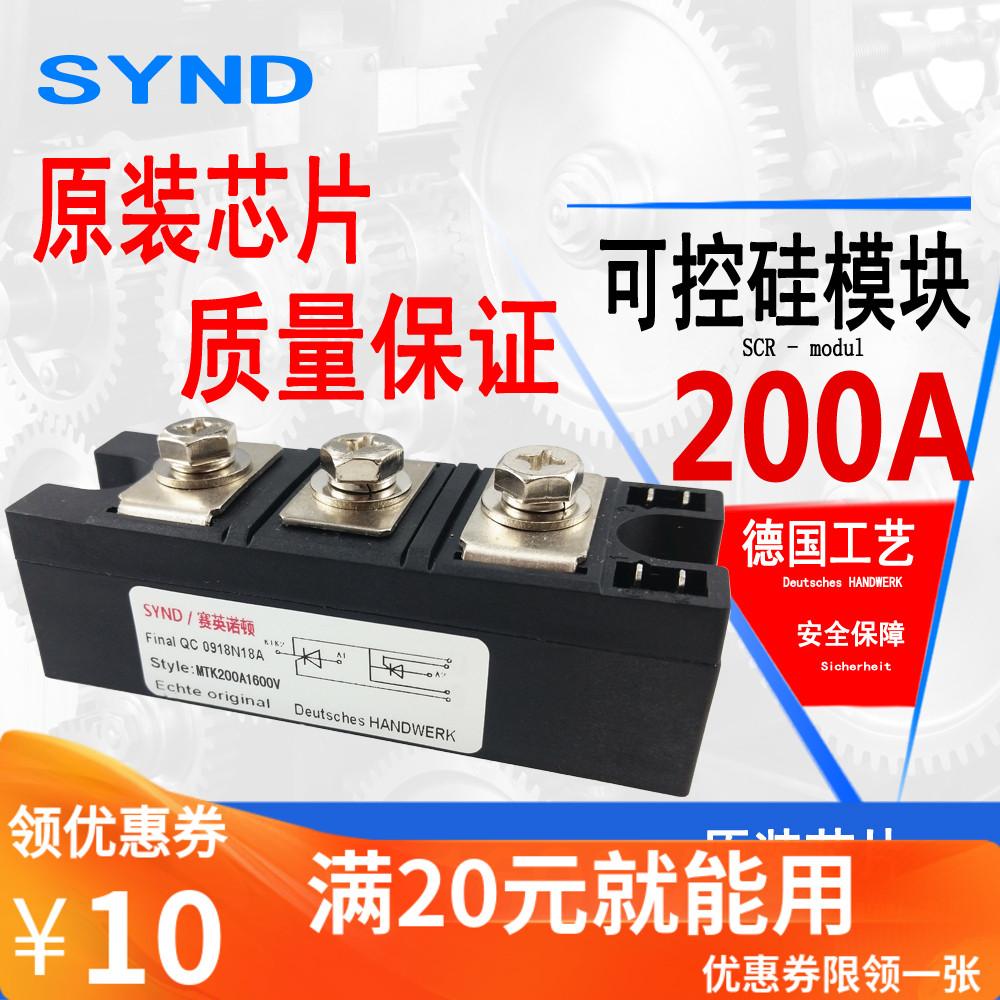 普通晶闸管模块MTK200A  晶体闸流管可控硅整流器MTK200A1600V