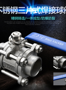 304不锈钢三片式焊接螺纹球阀对焊阀门DN15 20 25 32 40 50